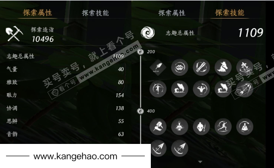 YYS34781燕云十六声账号详情图25