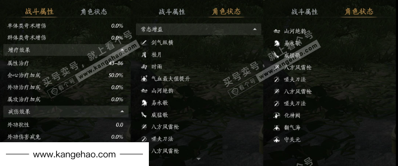 YYS34781燕云十六声账号详情图24