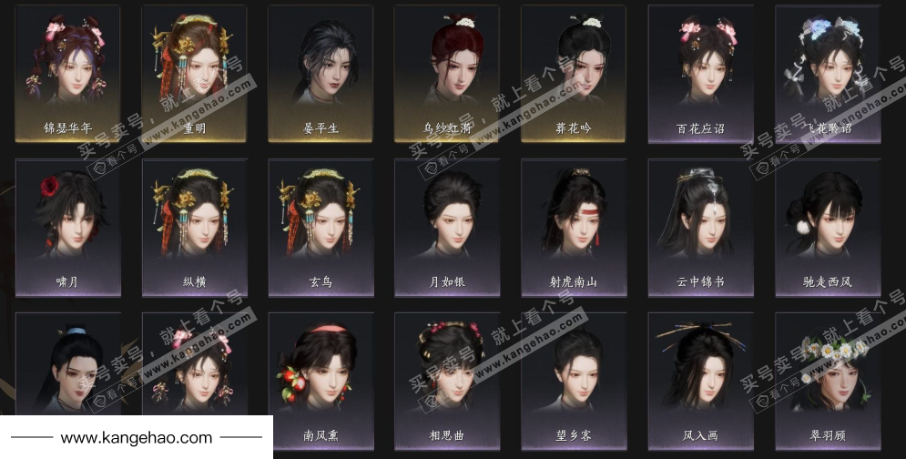 YYS34781燕云十六声账号详情图7