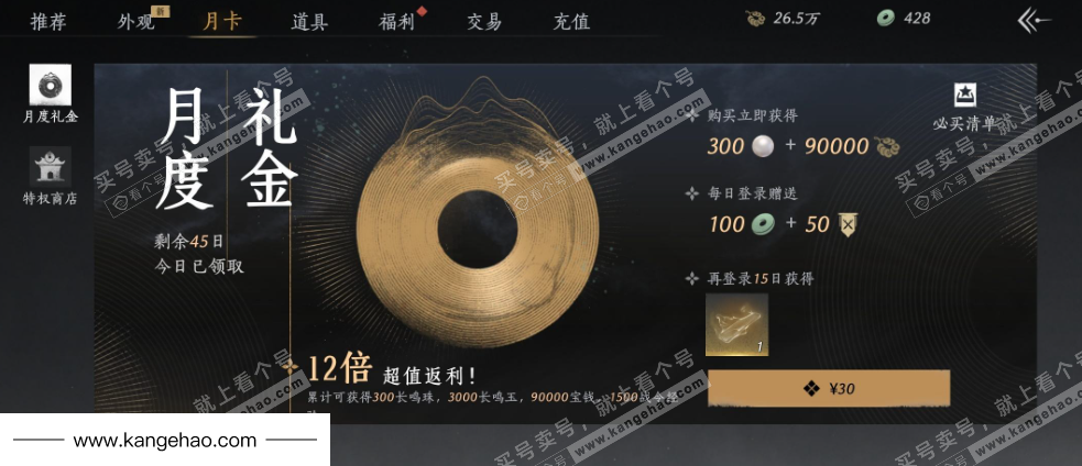 YYS34781燕云十六声账号详情图35