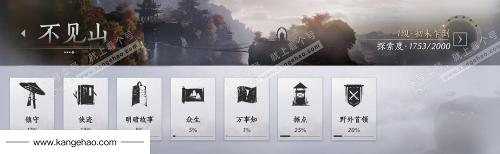 YYS34781燕云十六声账号详情图30