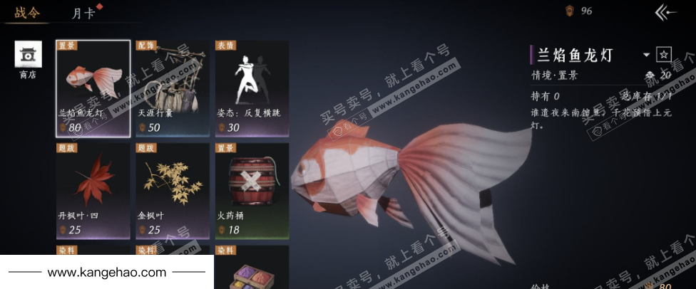 YYS34781燕云十六声账号详情图34