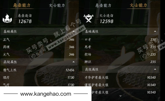 YYS34781燕云十六声账号详情图26