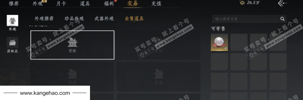 YYS34781燕云十六声账号详情图33