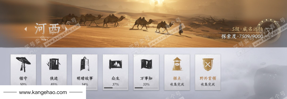 YYS34781燕云十六声账号详情图29