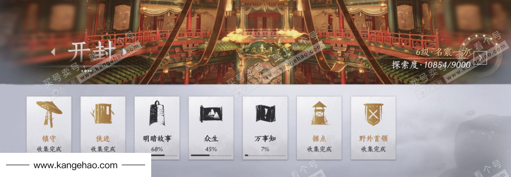 YYS34781燕云十六声账号详情图28