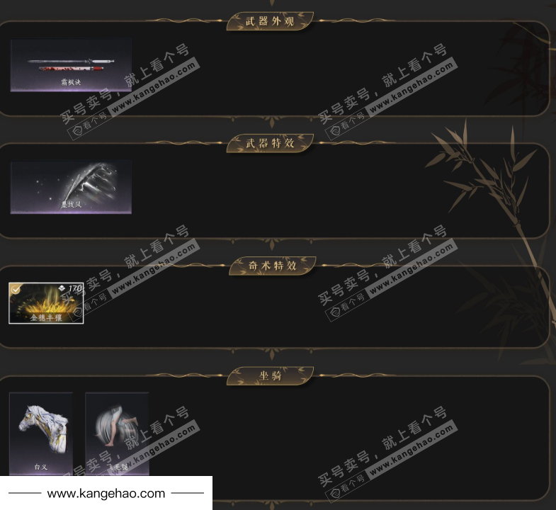 YYS34783燕云十六声账号详情图3