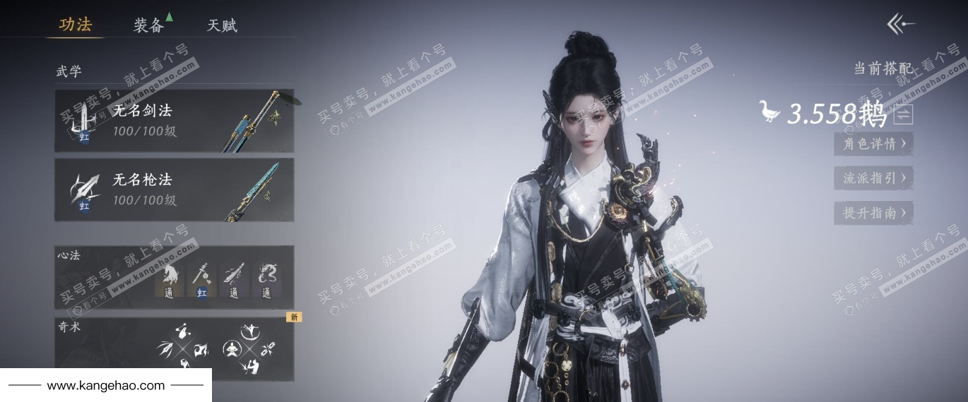 YYS34783燕云十六声账号详情图7