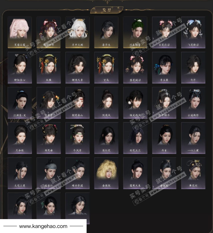 YYS34783燕云十六声账号详情图4