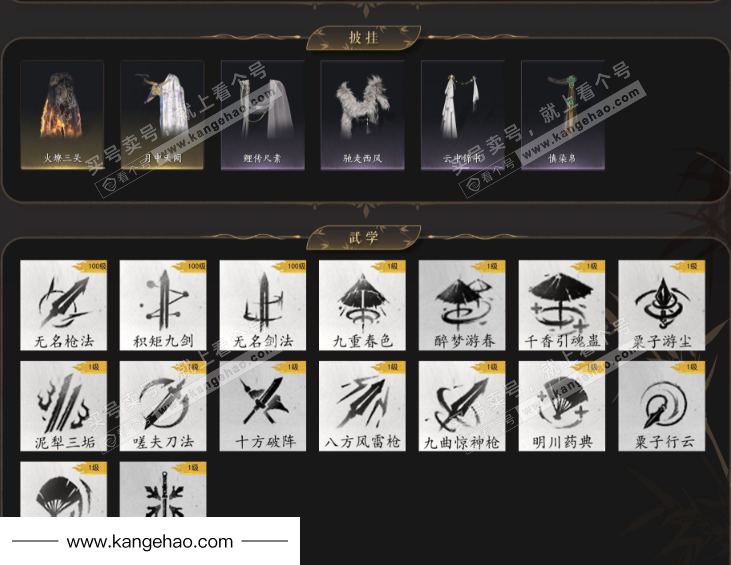 YYS34783燕云十六声账号详情图5