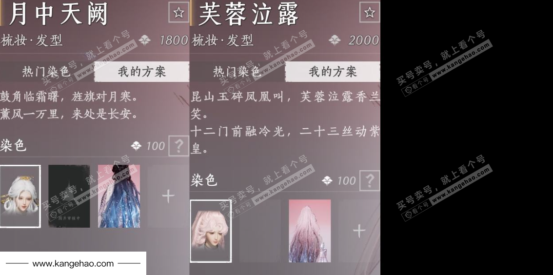 YYS34783燕云十六声账号详情图8