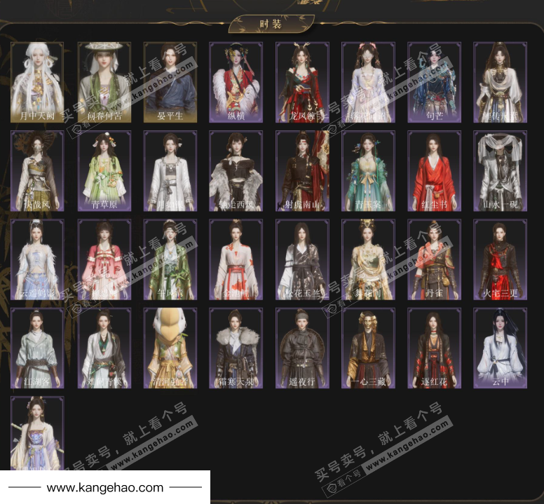 YYS34783燕云十六声账号详情图2