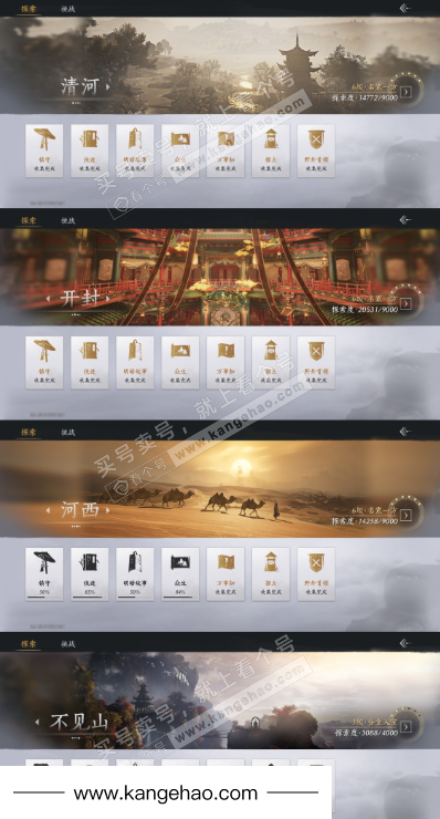 YYS34783燕云十六声账号详情图18