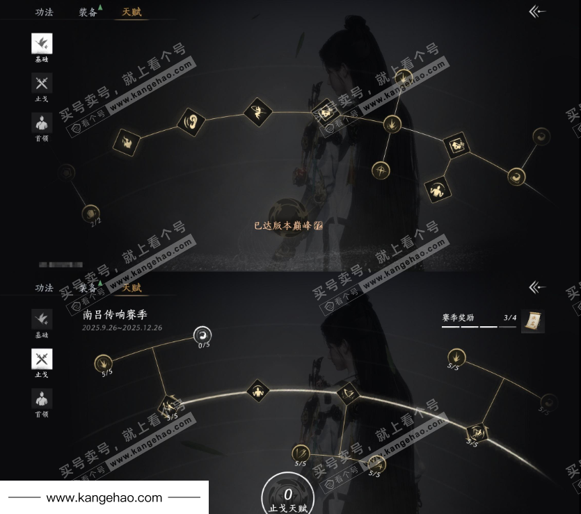 YYS34783燕云十六声账号详情图19