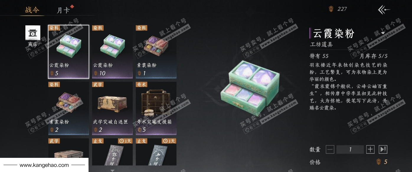 YYS34783燕云十六声账号详情图23