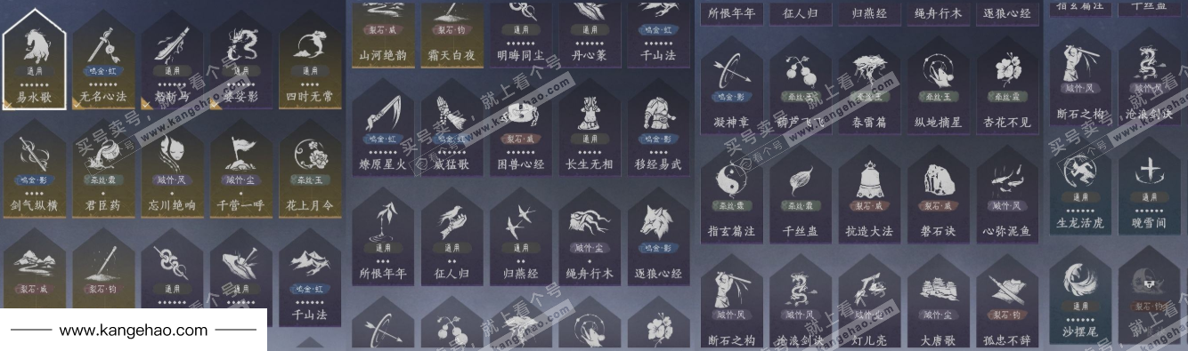 YYS34783燕云十六声账号详情图13