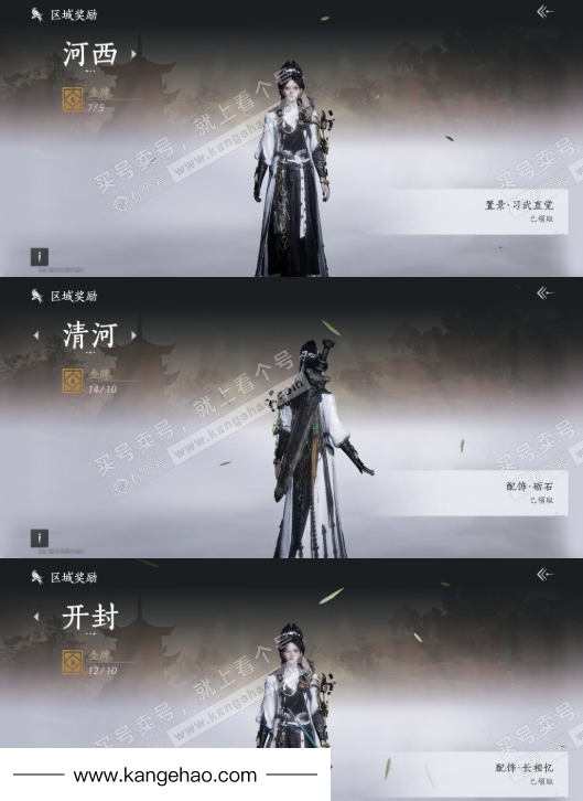 YYS34783燕云十六声账号详情图20