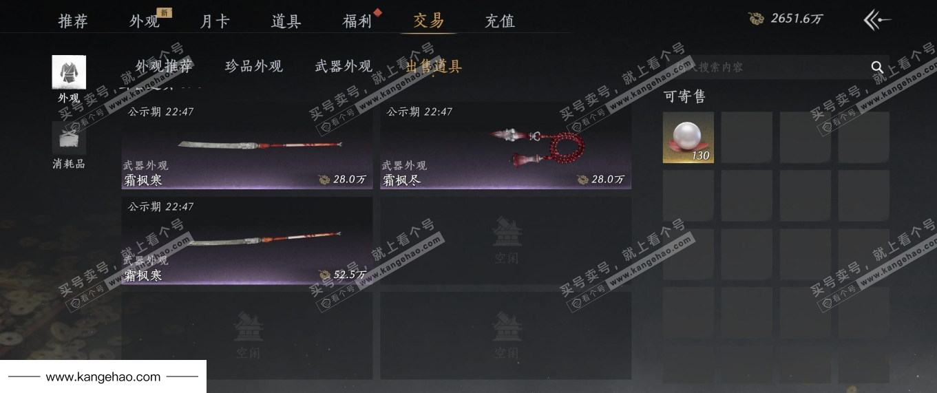 YYS34783燕云十六声账号详情图22