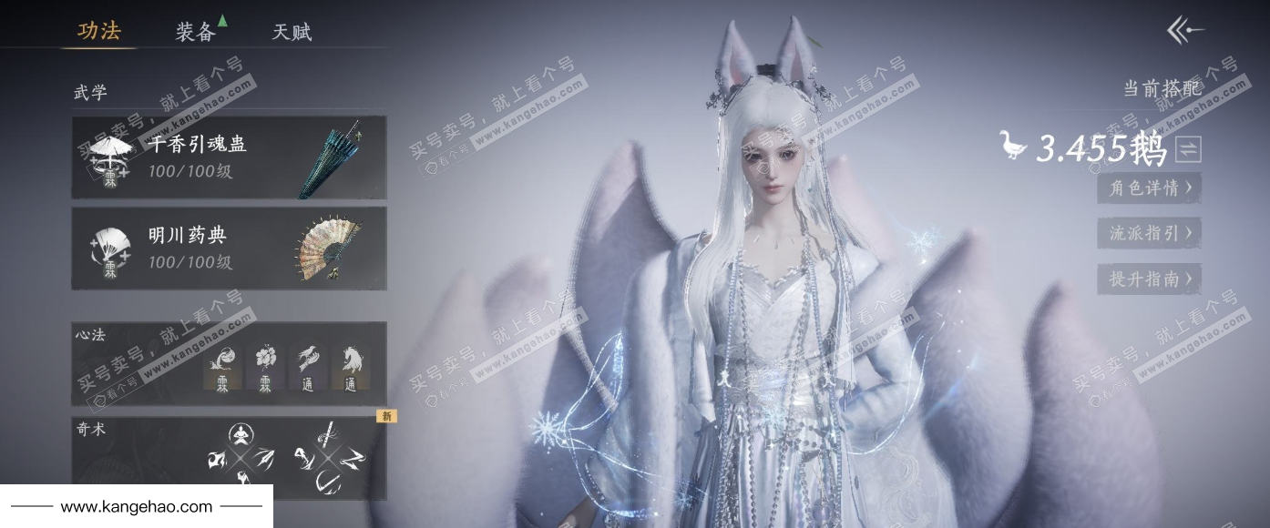 YYS34784燕云十六声账号详情图7