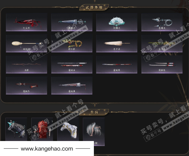 YYS34784燕云十六声账号详情图3