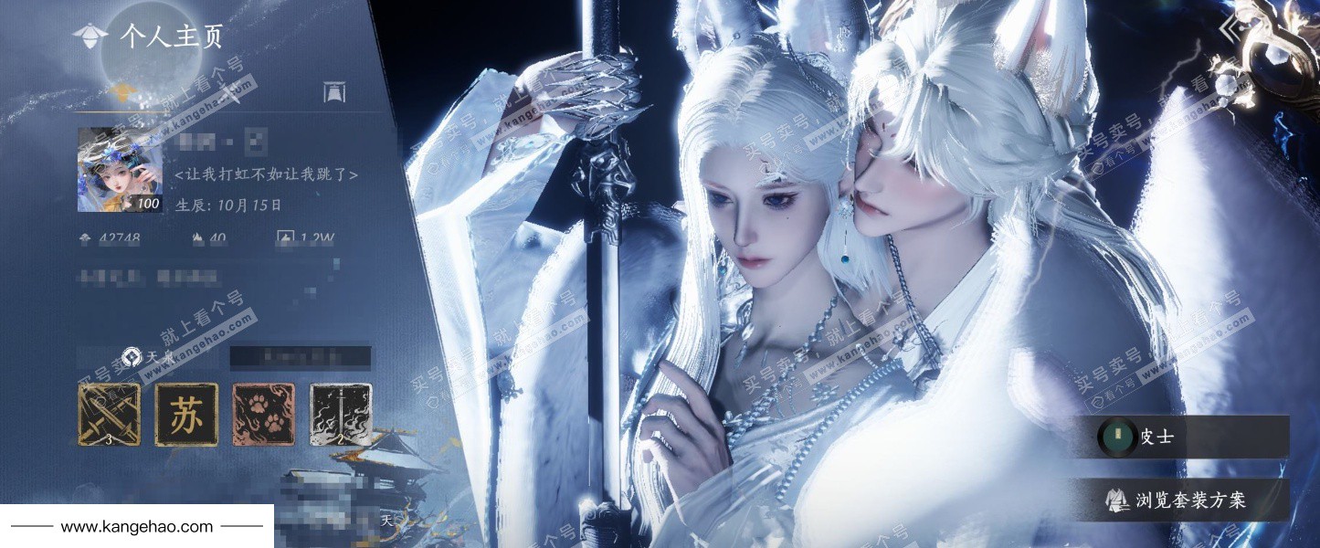 YYS34784燕云十六声账号详情图6