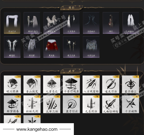 YYS34784燕云十六声账号详情图5