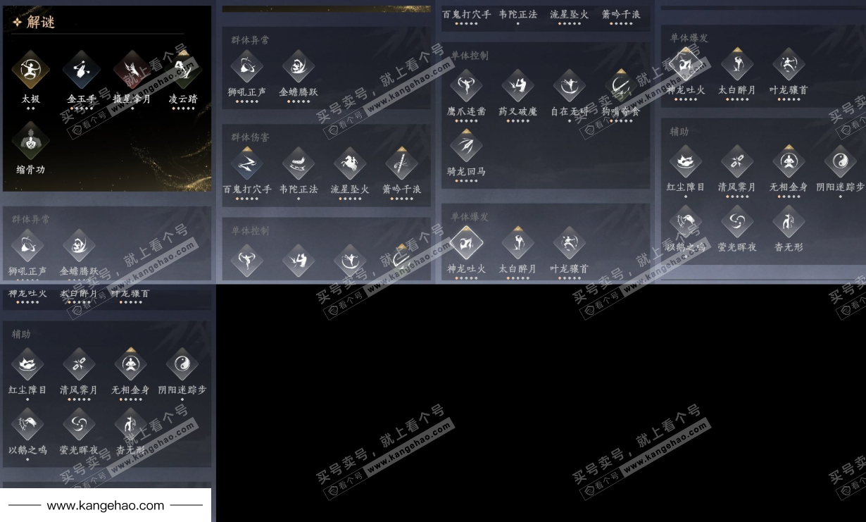 YYS34784燕云十六声账号详情图12