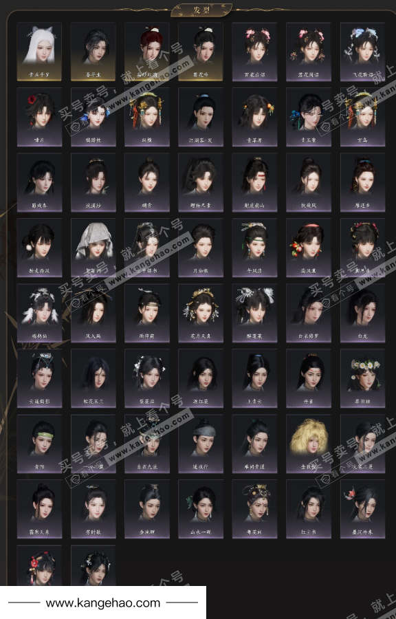 YYS34784燕云十六声账号详情图4