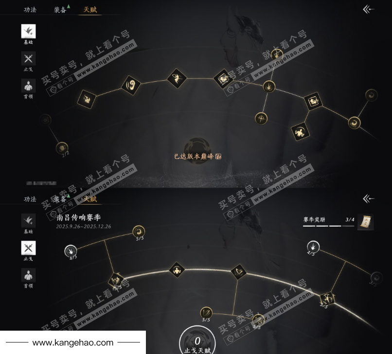 YYS34784燕云十六声账号详情图19