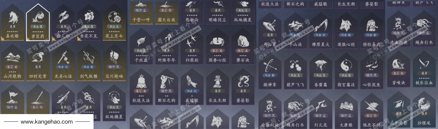 YYS34784燕云十六声账号详情图13