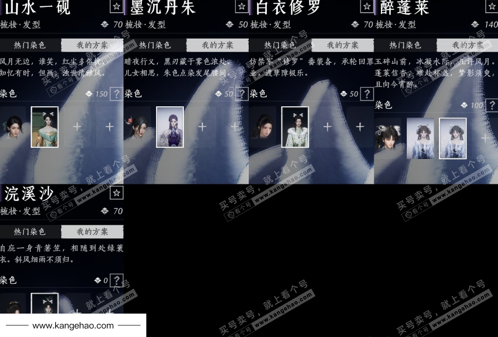 YYS34784燕云十六声账号详情图8