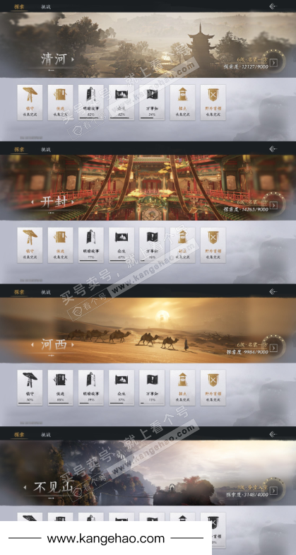 YYS34784燕云十六声账号详情图18