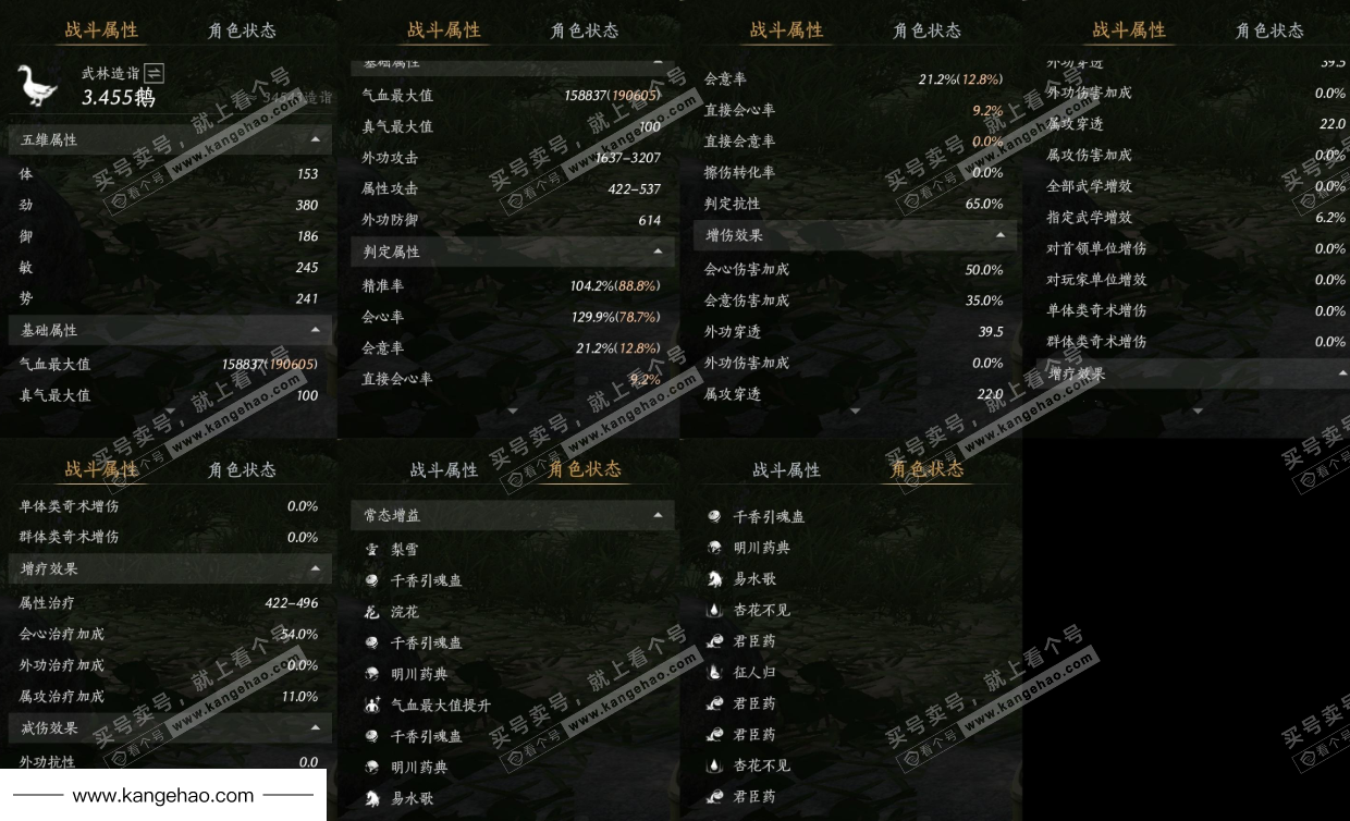 YYS34784燕云十六声账号详情图15