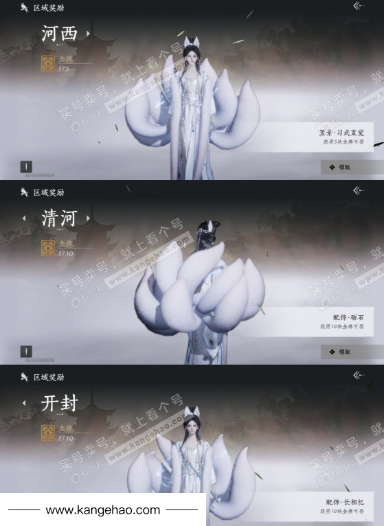 YYS34784燕云十六声账号详情图20