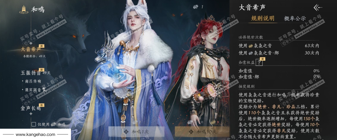 YYS34784燕云十六声账号详情图21