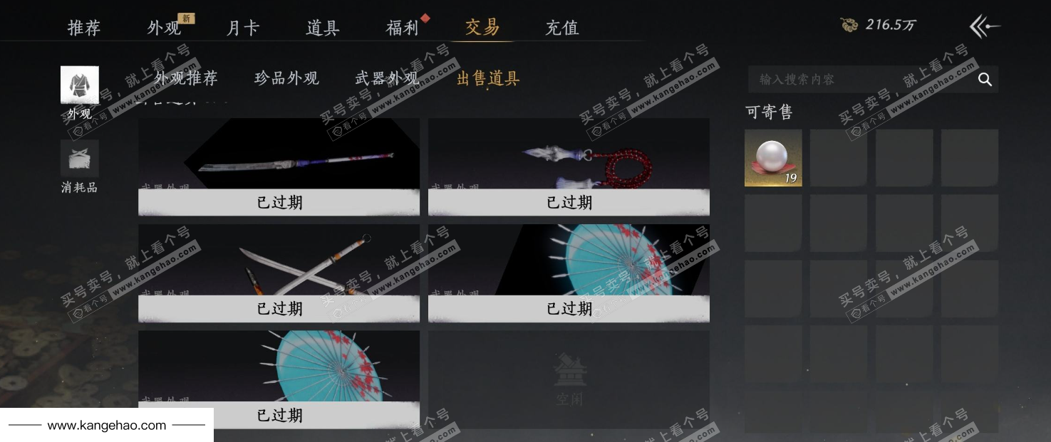 YYS34784燕云十六声账号详情图22