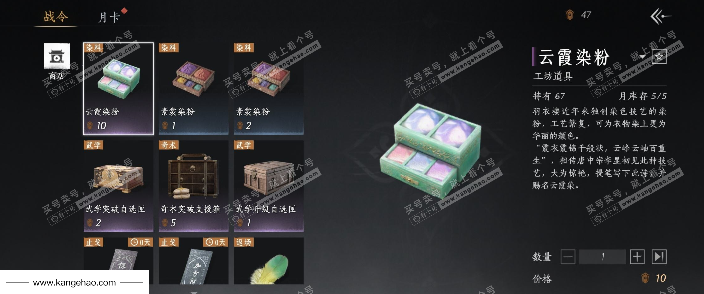 YYS34784燕云十六声账号详情图23