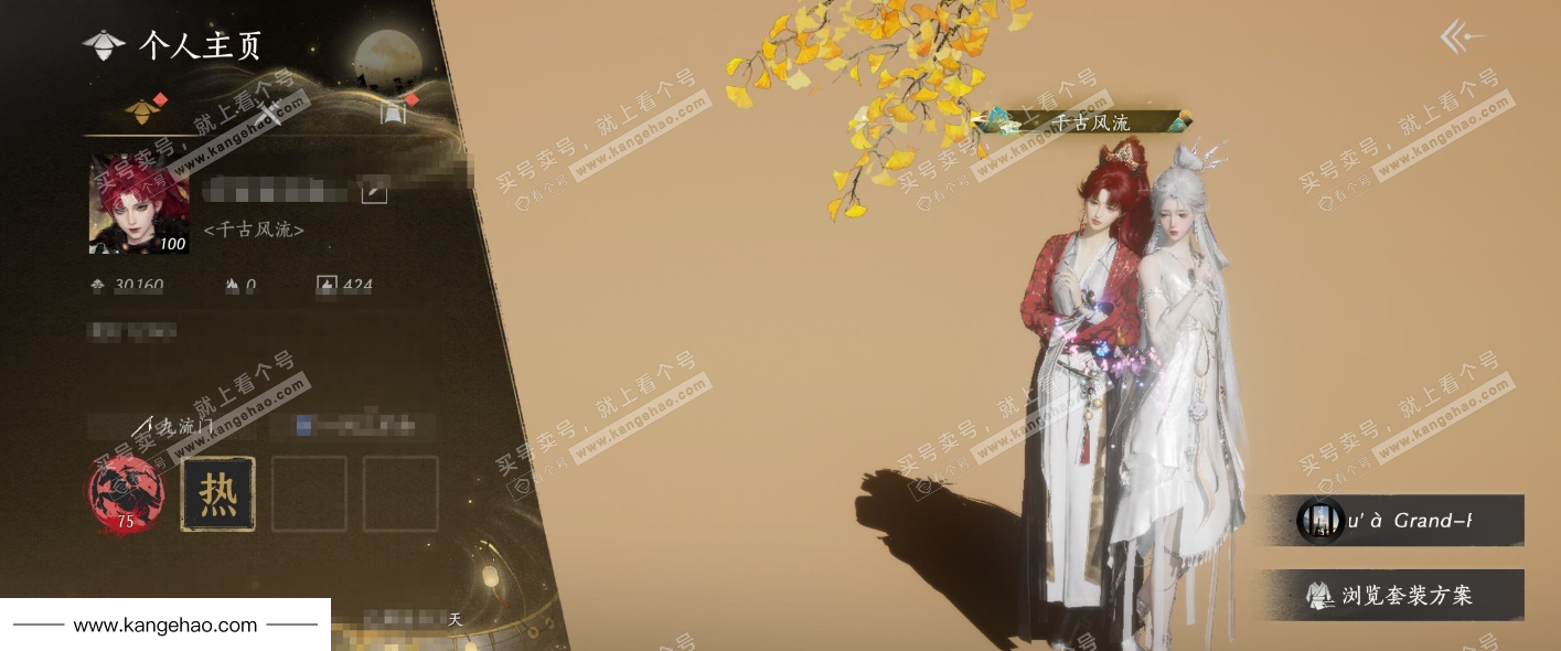 YYS34785燕云十六声账号详情图6