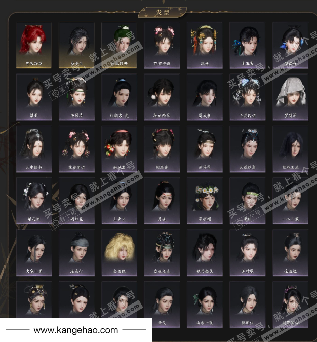 YYS34785燕云十六声账号详情图4