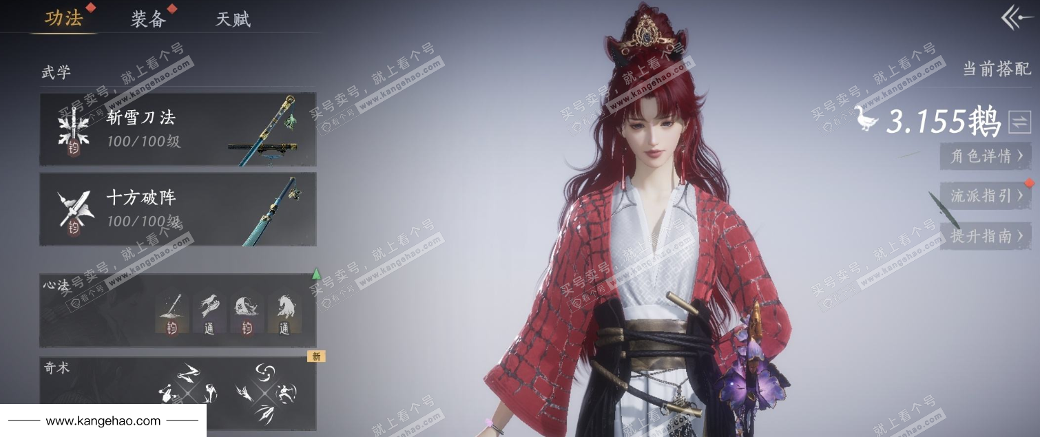 YYS34785燕云十六声账号详情图7