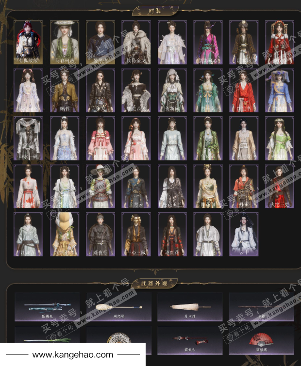 YYS34785燕云十六声账号详情图2