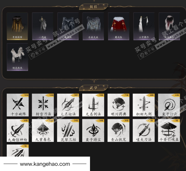 YYS34785燕云十六声账号详情图5