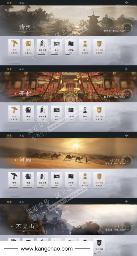 YYS34785燕云十六声账号详情图17