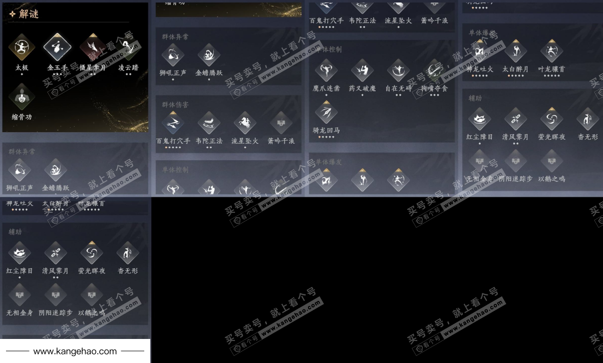 YYS34785燕云十六声账号详情图11