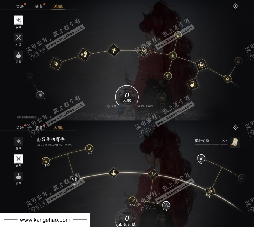 YYS34785燕云十六声账号详情图18