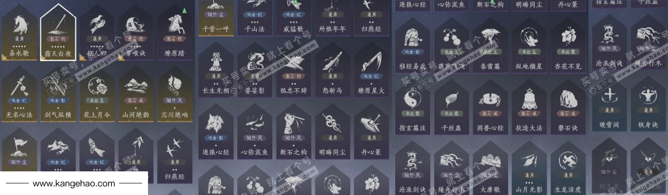 YYS34785燕云十六声账号详情图12