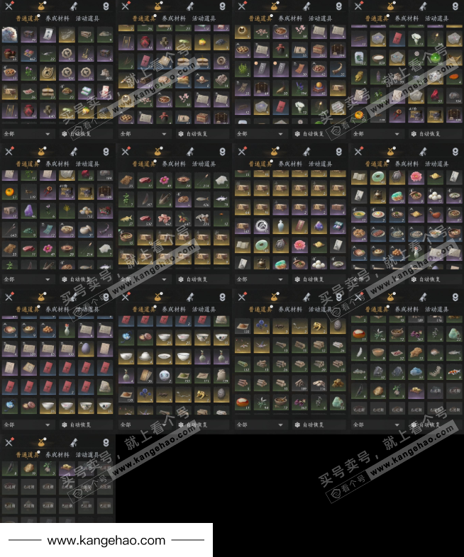 YYS34785燕云十六声账号详情图9