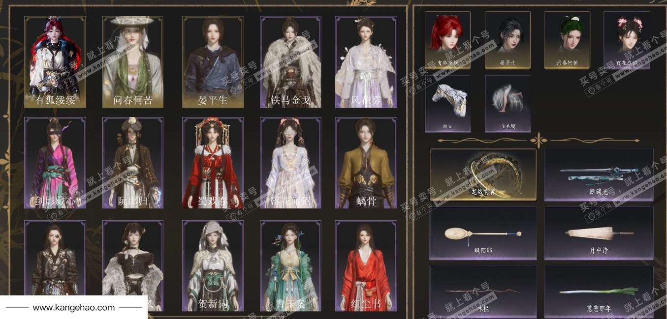 YYS34785燕云十六声账号详情图1