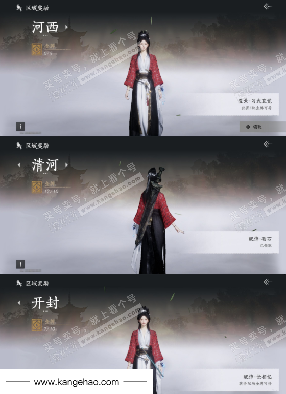 YYS34785燕云十六声账号详情图19