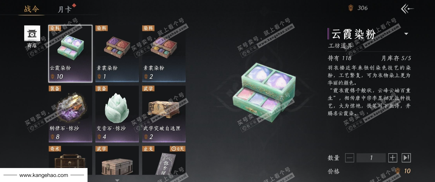 YYS34785燕云十六声账号详情图22